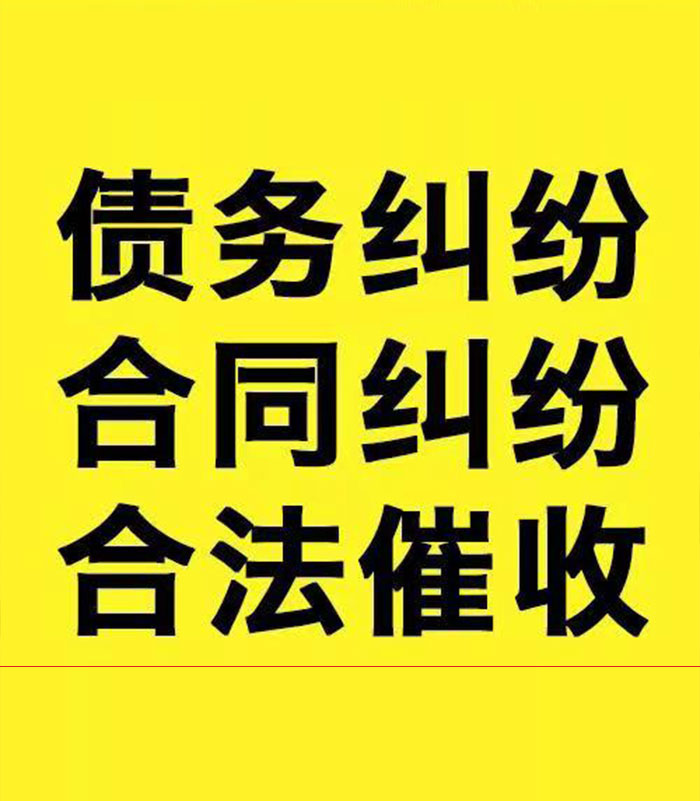 陆川专业要账公司